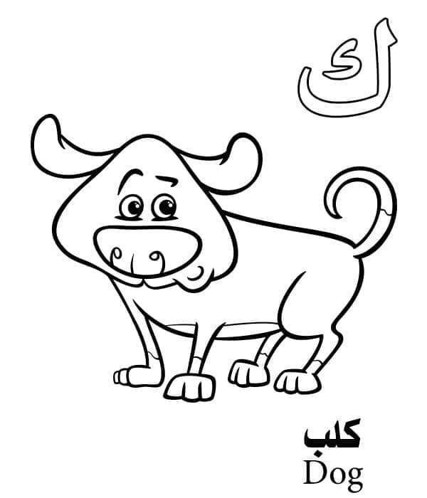 Deze Letter Is De Kleur Van Het Arabische Alfabet Van De Hond