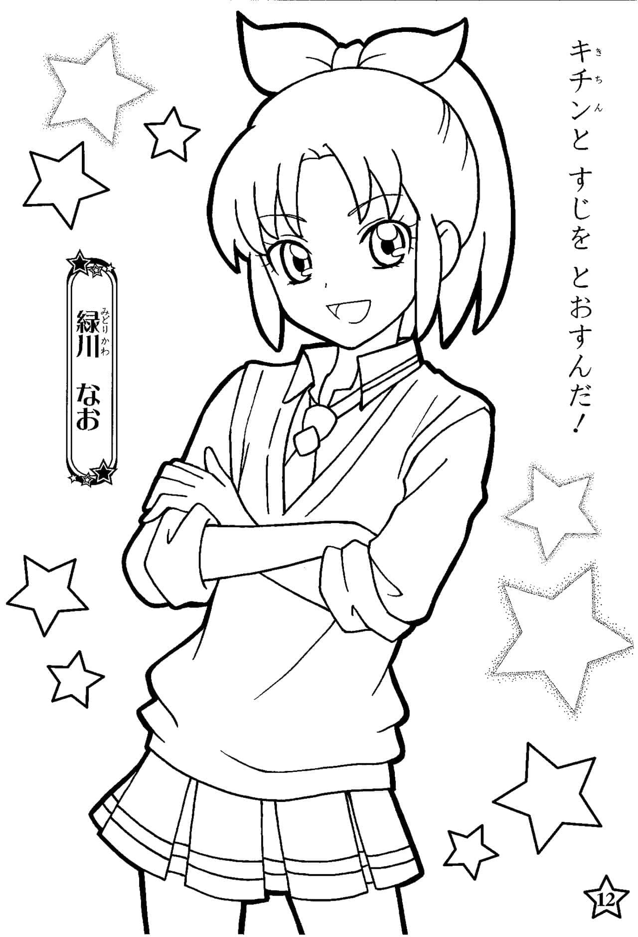 Midorikawa Nao in Glitter Force