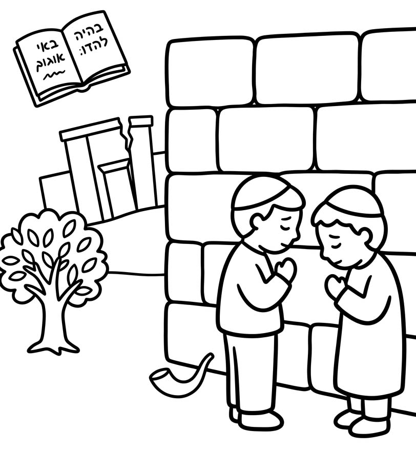 Tisha B’av gratis eenvoudig